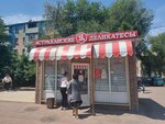Астраханские деликатесы (Zavodskaya Square, 41А) ، متجر جزارة، ديلي