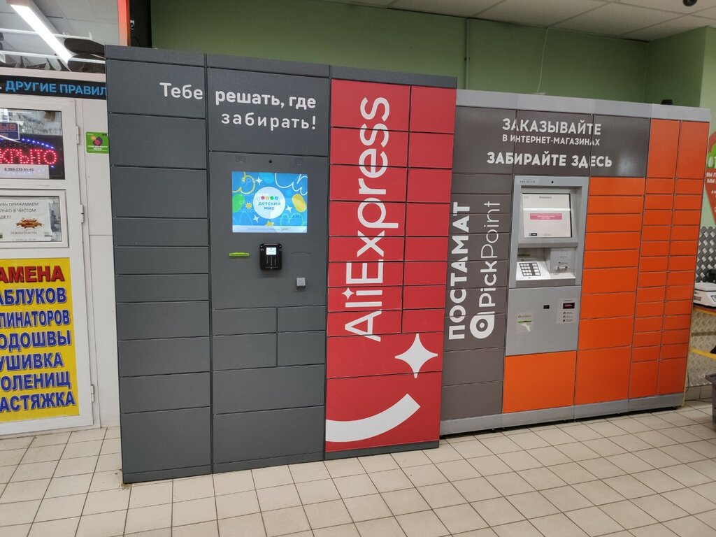 Parcel automat 5Post, Moscow, photo