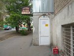 Домашний погребок Сэм (2-ya Prokatnaya ulitsa, 18), bar, pub