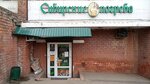 Сибирские погреба (mikrorayon Yubileyny, 17), beer shop