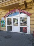 Tul'skie pryaniki (Sovetskaya Street, 16), confectionary