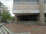 Otdel Zags Kirovskogo raiona g. Ekaterinburga Sverdlovskoi oblasti (Lodygina Street, 8), oficina de registro civil