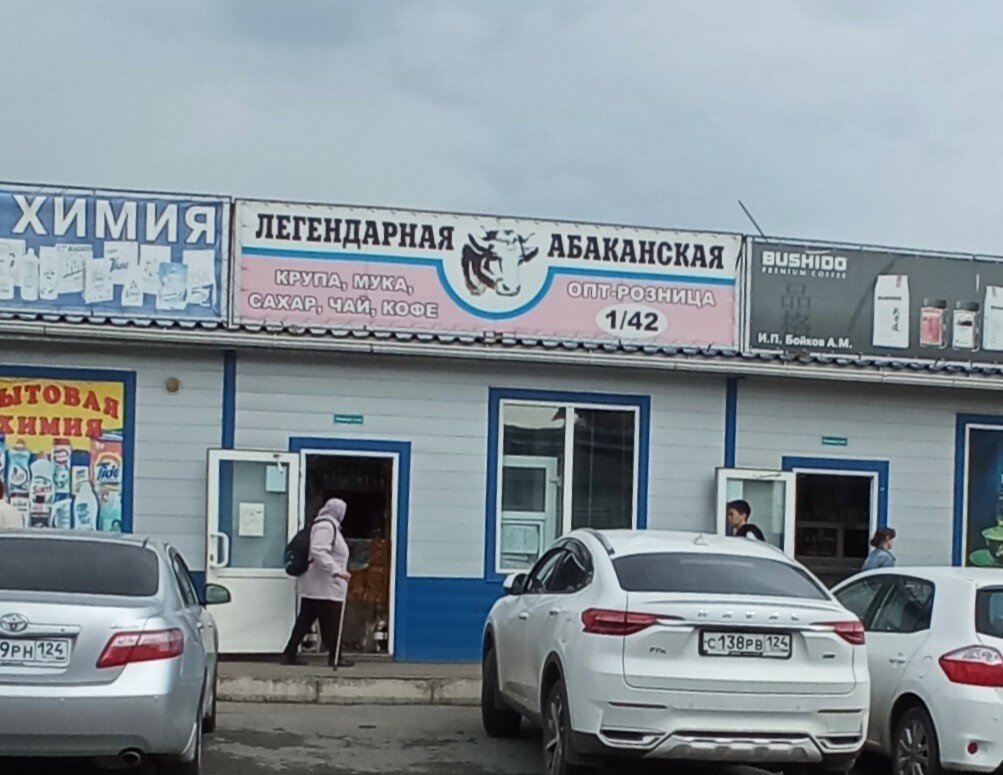 Tienda de carnes, embutidos Легендарная Абаканская, , foto