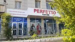 Perfetto (Astana, Sembınov kóshesi, 7), plus size clothing