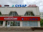 Субар (26th Complex, 18В), plumbing shop