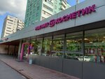 Magnit Kosmetik (Lesnaya Street, 9), perfume and cosmetics shop
