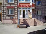 Stroymarket (Moscow, Novomoskovskiy Administrative Okrug, Scherbinka District, Chechyorsky Drive, 124к2), tienda de construcción