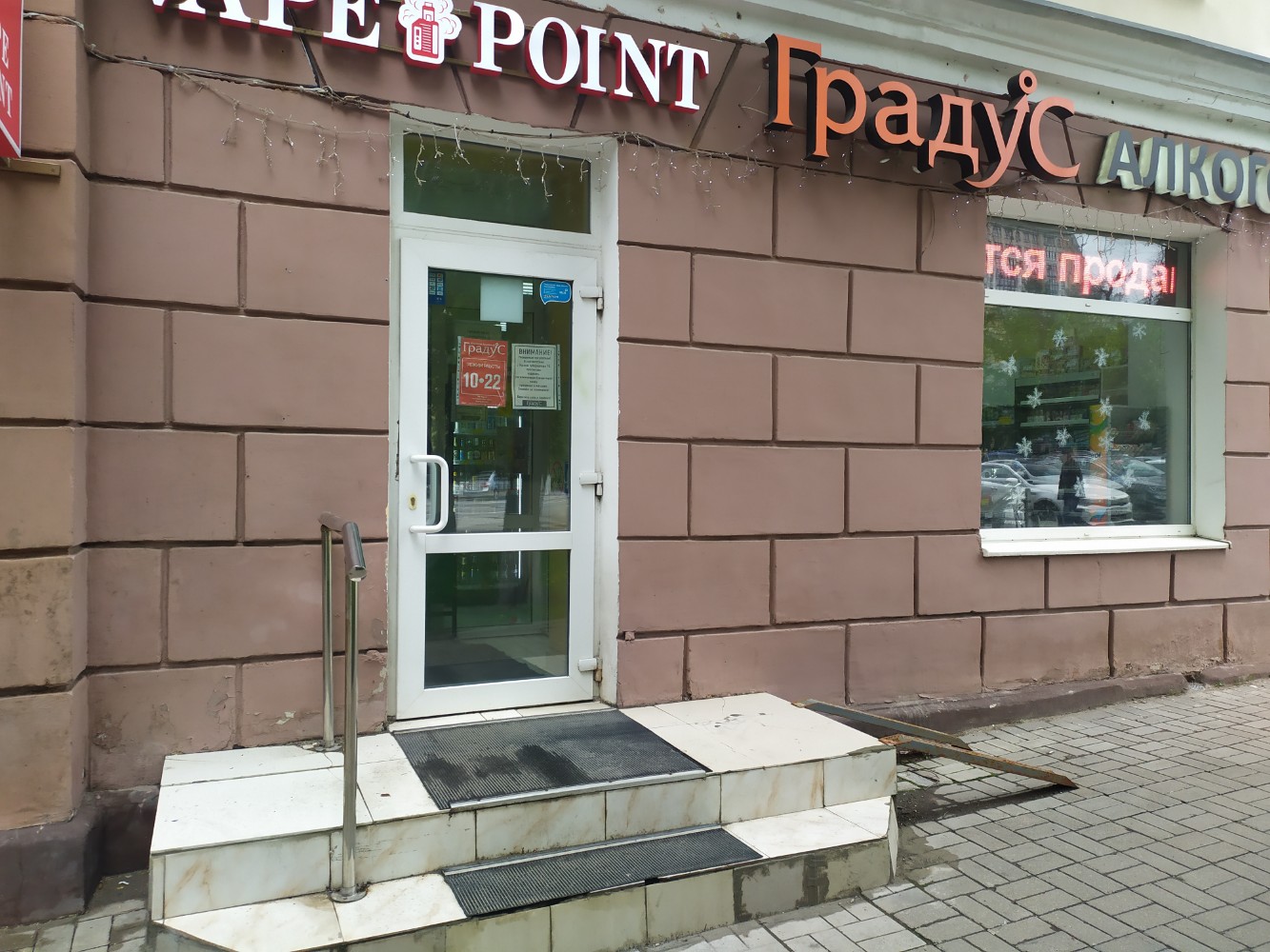 Градус широты душевной московская ул 23а фото Градус широты душевной, магазин продуктов, просп. Ленина, 67, Тула - Яндекс Карт