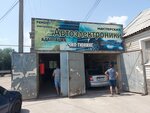 Аарон (Pushkina Street, 21) ، ورشة لتصليح السيارات