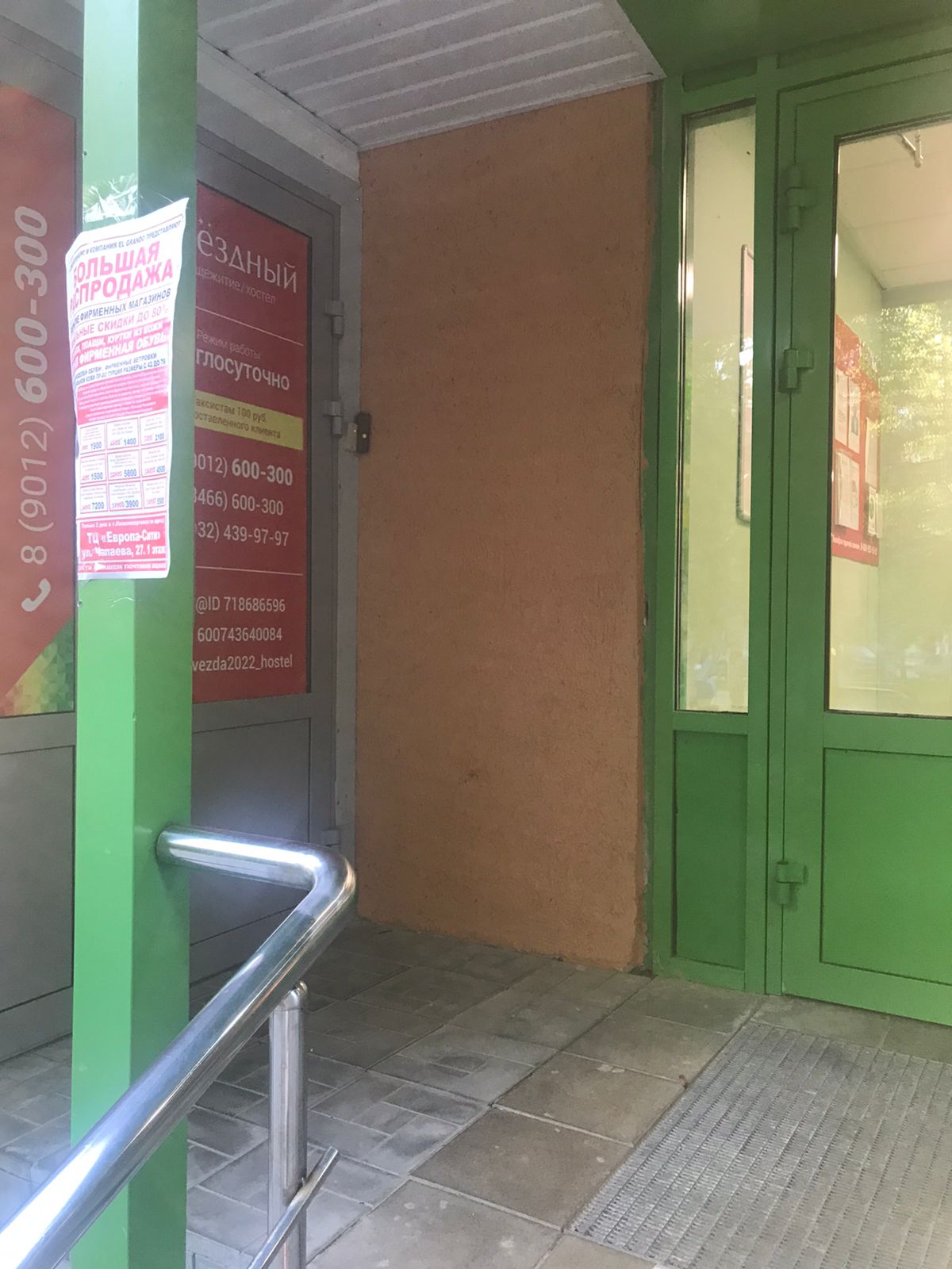 Фото Звёздный