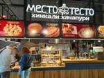 Место про тесто (Stroiteley Avenue, 25), restaurante