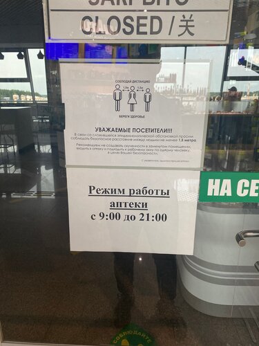 Farmacia Белфармация аптека № 54 пятой категории, , foto