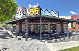 Address 55 (Yerevan, The Administrative District of Avan), coffee shop