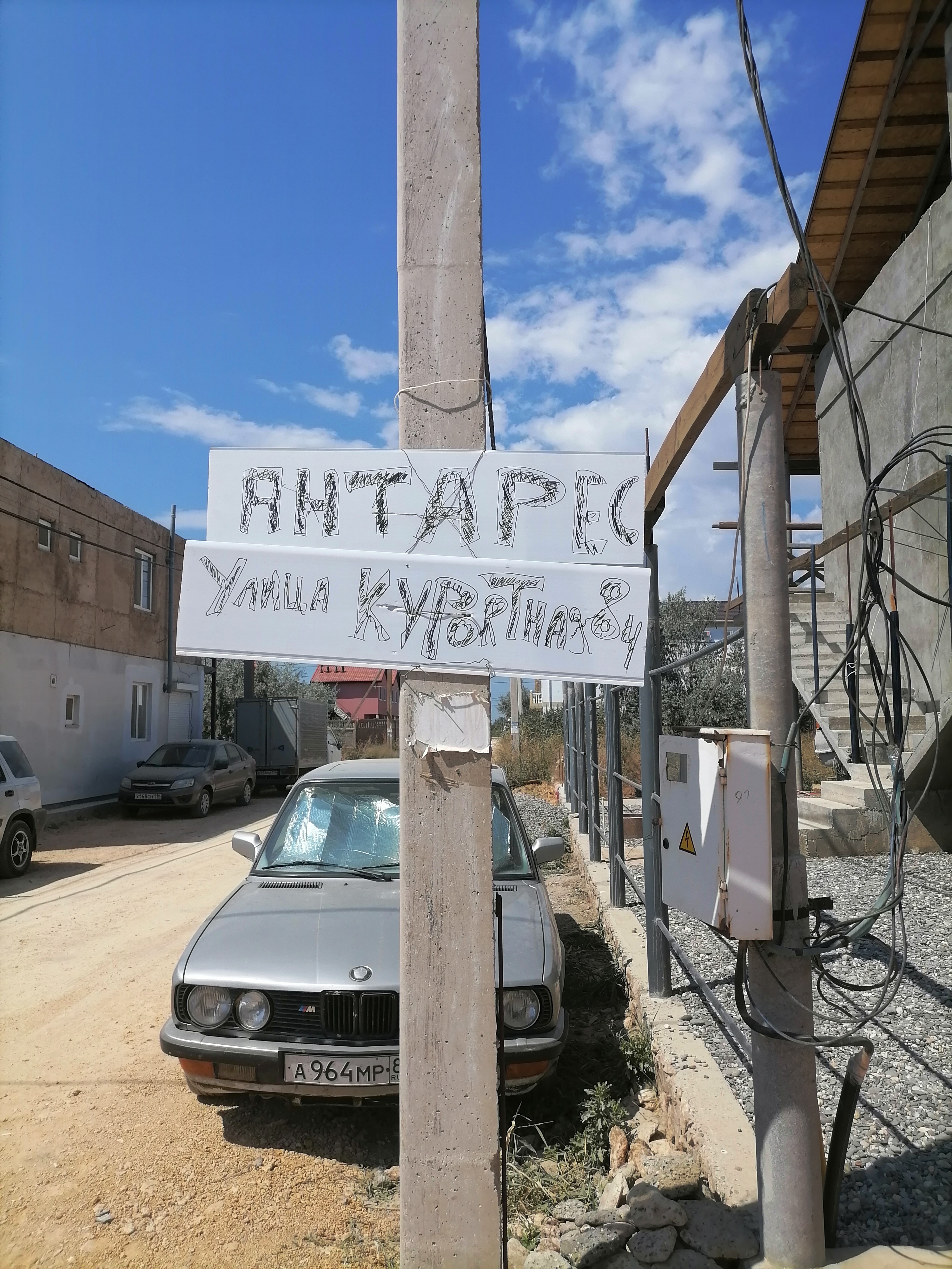 Фото Антарес