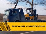 Evacuator city Timashevsk (Timashеvsk, mikrorayon Yuzhny, Naberezhnaya ulitsa, 119), auto technical assistance, car evacuation