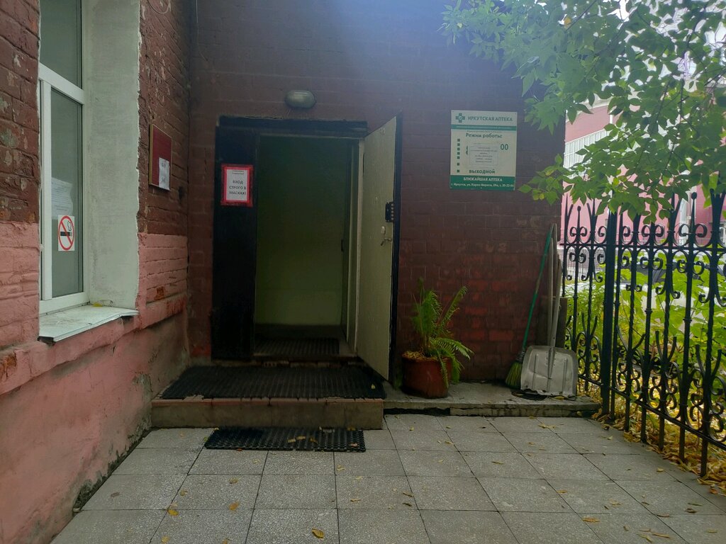 Dispensary Irkutsky oblastnoy kozhno-venerologichesky dispanser, Dermatologicheskoye otdeleniye, Irkutsk, photo