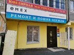 Atelye (Kalinina Street, 131), tailor