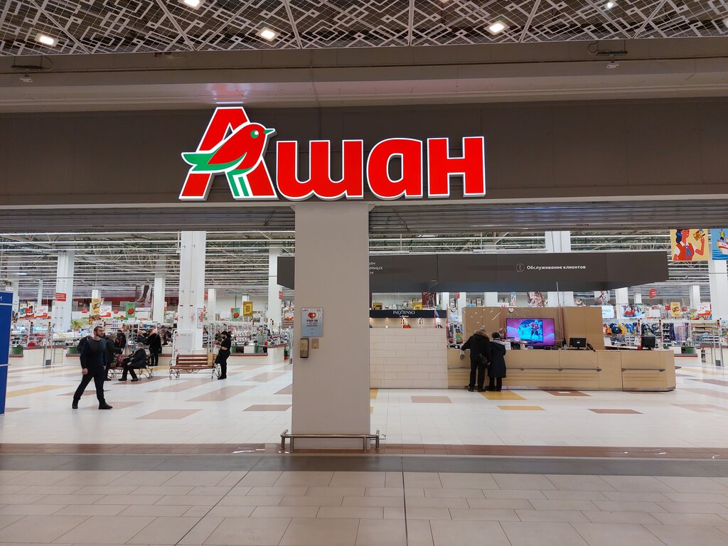 Alışveriş merkezleri Auchan, Yekaterinburg, foto