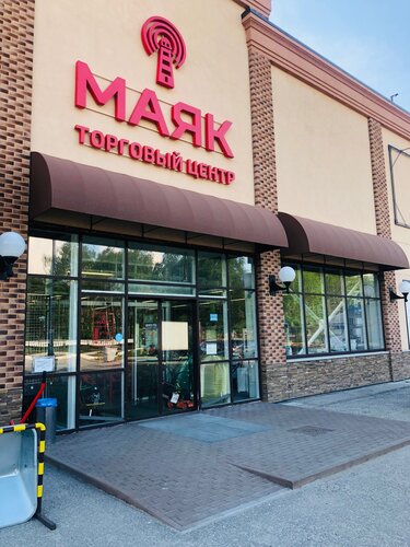 Shopping mall Mayak, Spas‑Klepiki, photo
