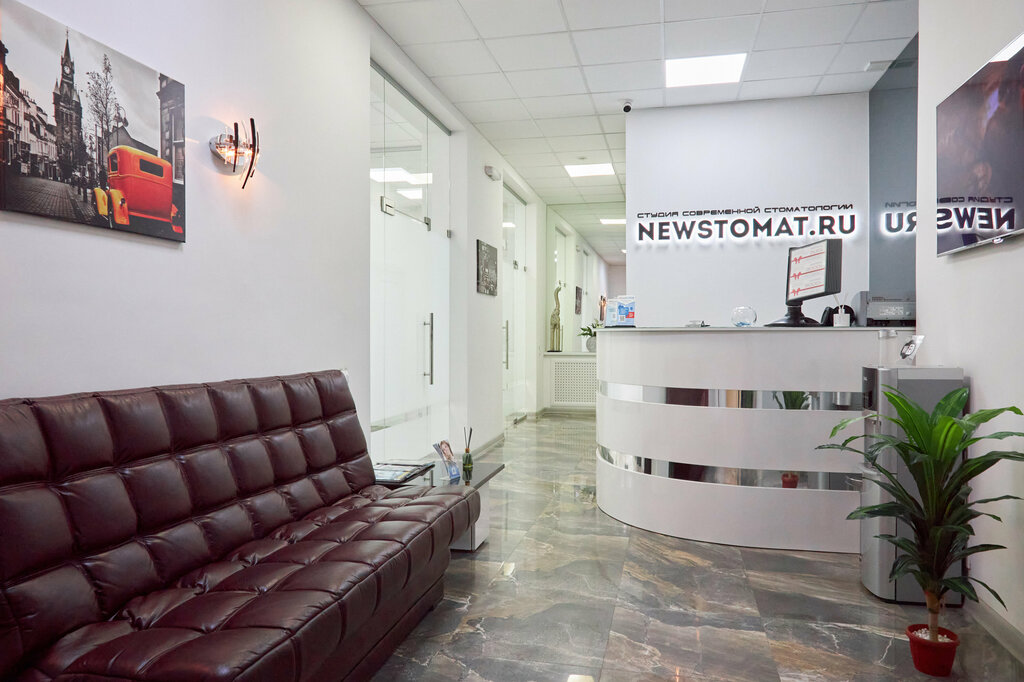 Стоматологическая клиника Новая стоматология, Белгород, фото