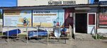 U Bogatova (Leningradskoe Highway, 10), household appliances store