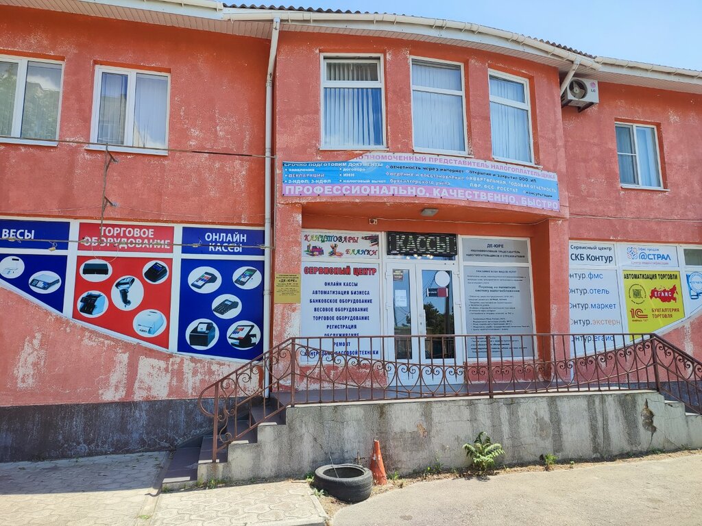 Stationery store Канцелярские товары, Anapa, photo