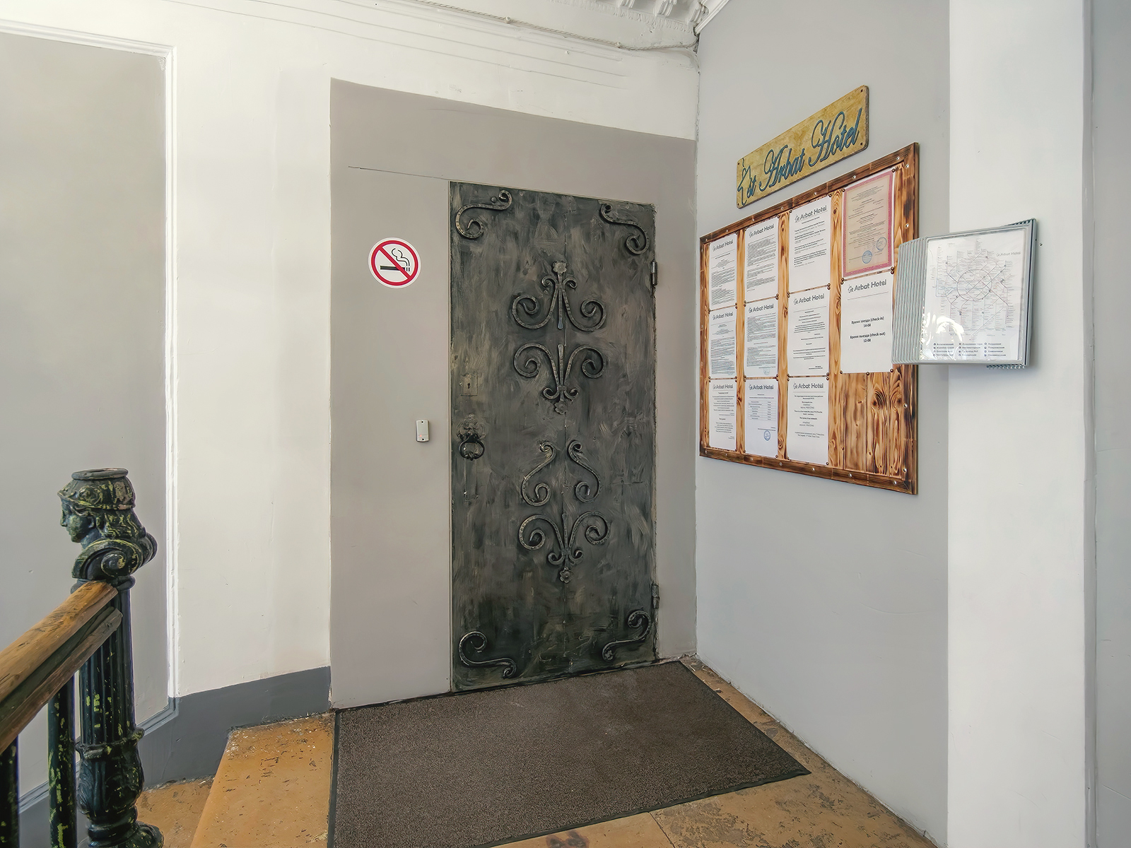 Фото 1st Arbat Hotel Чистопрудный