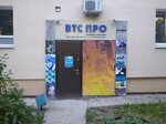 VTS PRO (ulitsa Bezymenskogo, 7), computer repairs and services