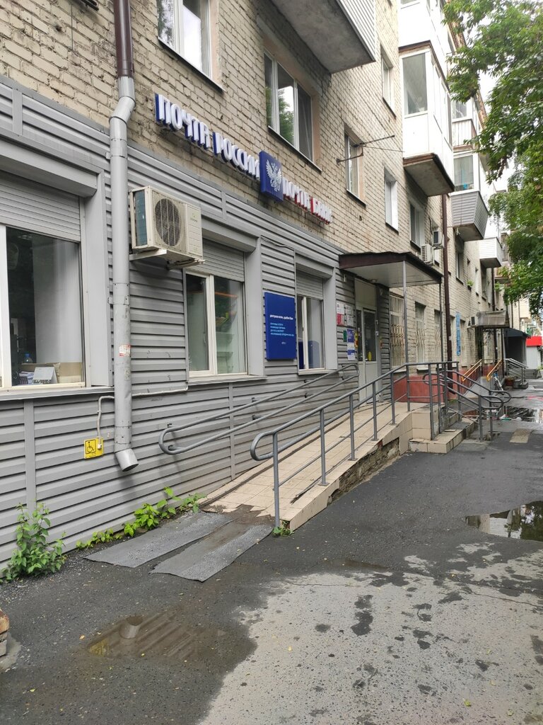 Bank Pochta Bank, Tyumen, photo