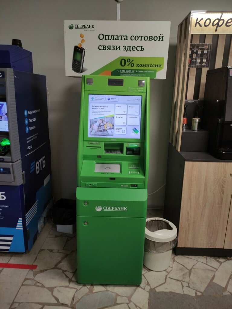 ATM Сбербанк России, Sergiev Posad, photo