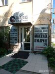 Masters (Novotorzhskaya Street, 16к2), salón de belleza