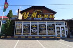 У Мамы (stanitsa Voronezhskaya, Sadovaya ulitsa, 280Б), cafe