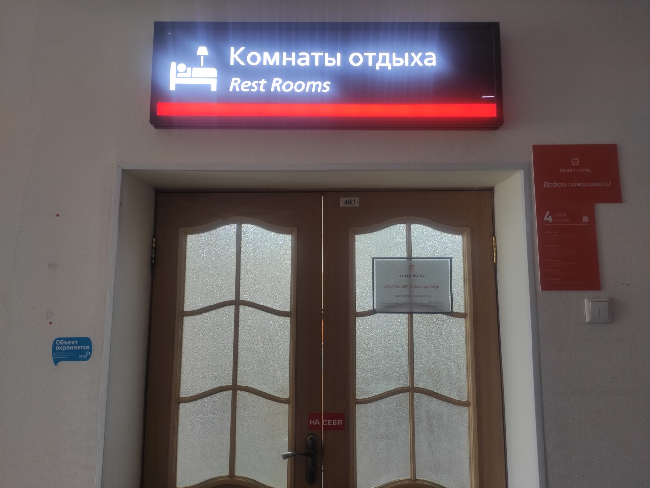 Фото Smart Hotel КДО Екатеринбург