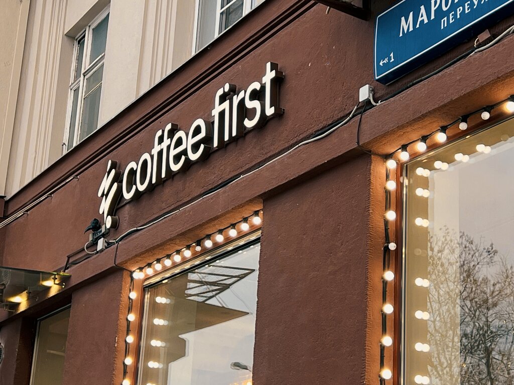 Кофейня Coffee First, Москва, фото