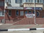 El'Mari (Turisticheskaya ulitsa, 6к11), beauty salon
