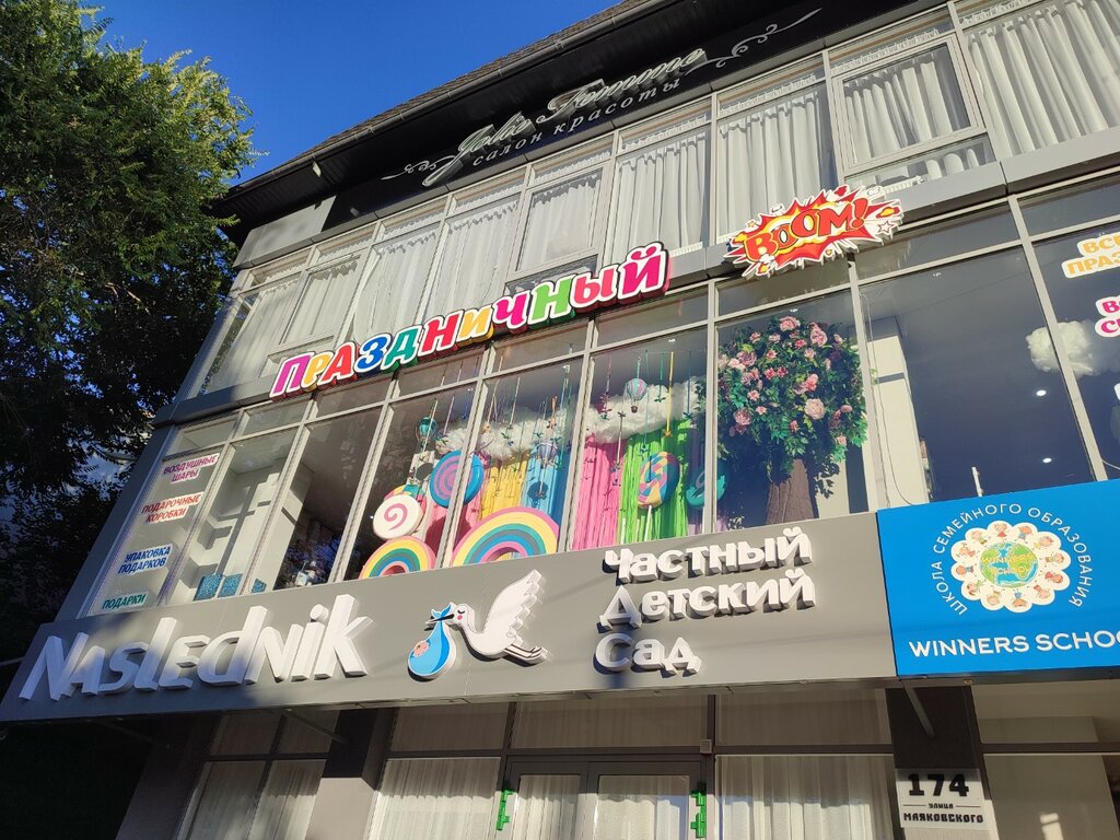 Organization of children events Laboratory, Anapa, photo