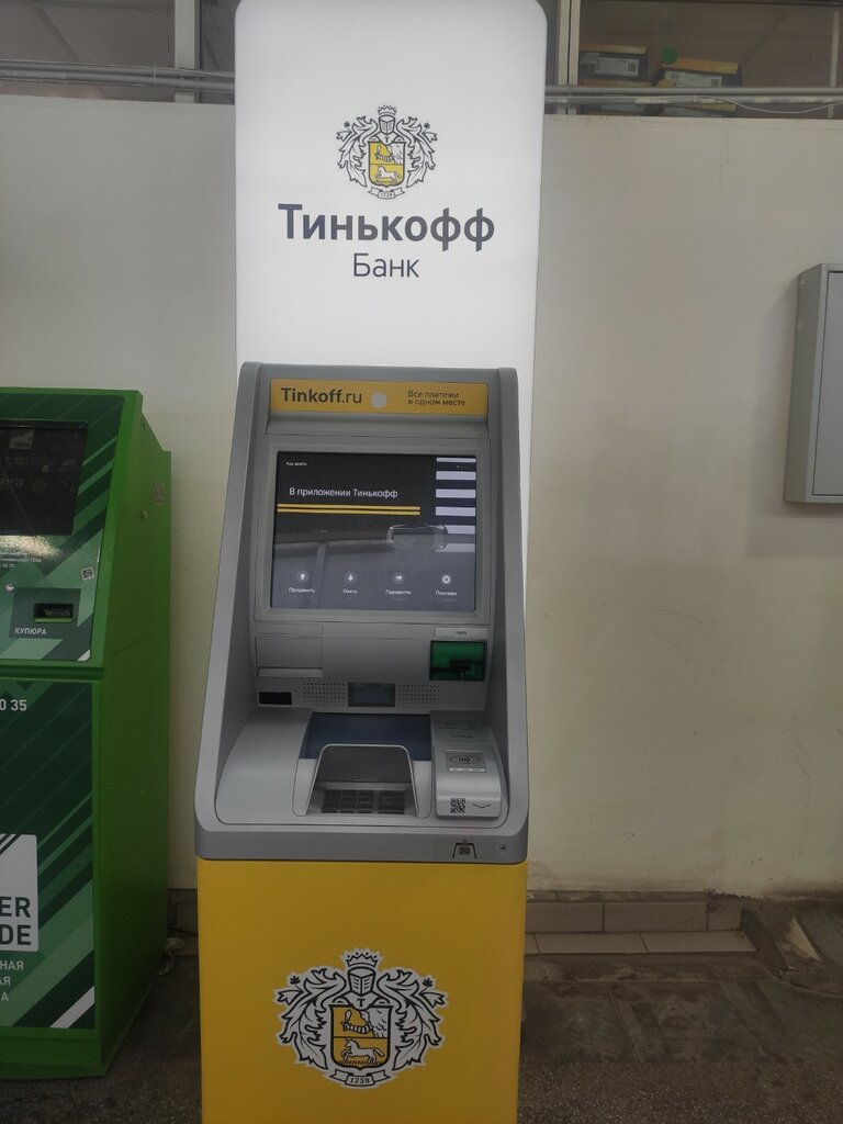ATM T-Bank, Yekaterinburg, photo