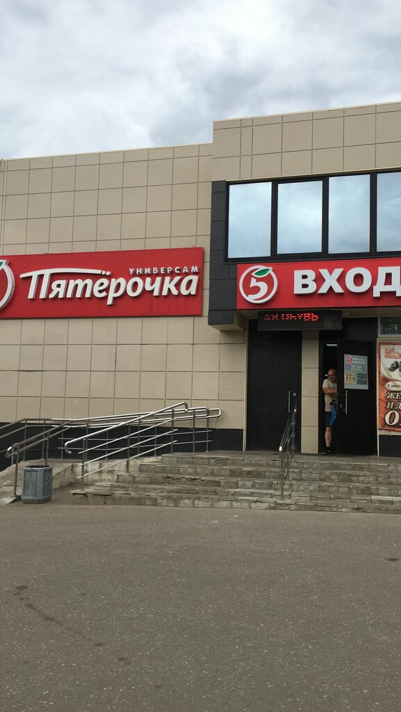 Supermarket Pyatyorochka, Moscow and Moscow Oblast, photo