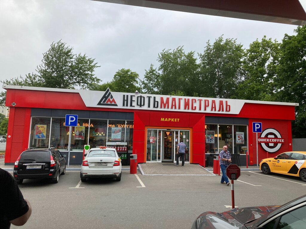 Нефтьмагистраль дзержинское ш 28 фото Панорама: Нефтьмагистраль, АЗС, Москва, поселение Щаповское, улица Евгения Родио