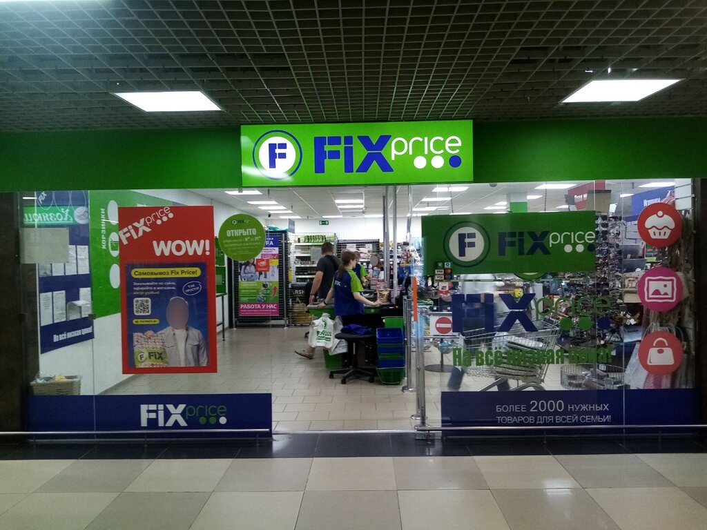 Магазин фиксированной цены Fix Price, Минск, фото