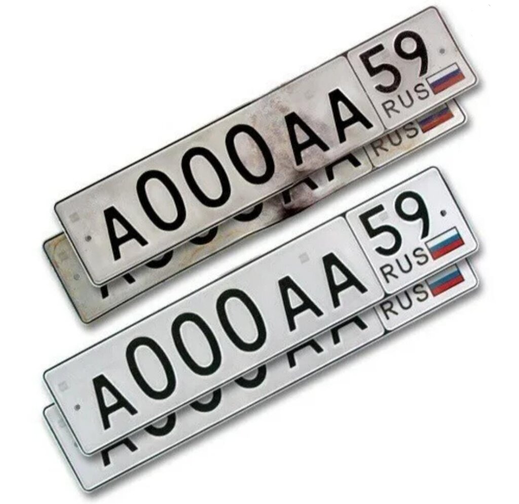Регистрационный знак автомобиля это
