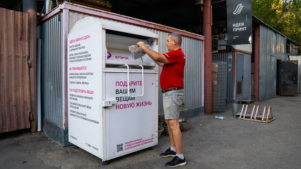Recogida selectiva de residuos Второе дыхание, , foto