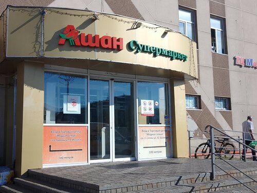 Supermarket Ashan, Kazan, photo