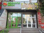 Магазин овощей и фруктов (Zavodskoye Highway, 46) ، متجر بيع خضر خضروات طازجة