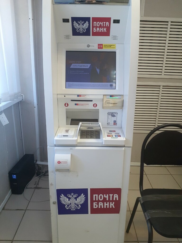 Банкомат Почта банк, Нижний Новгород, фото