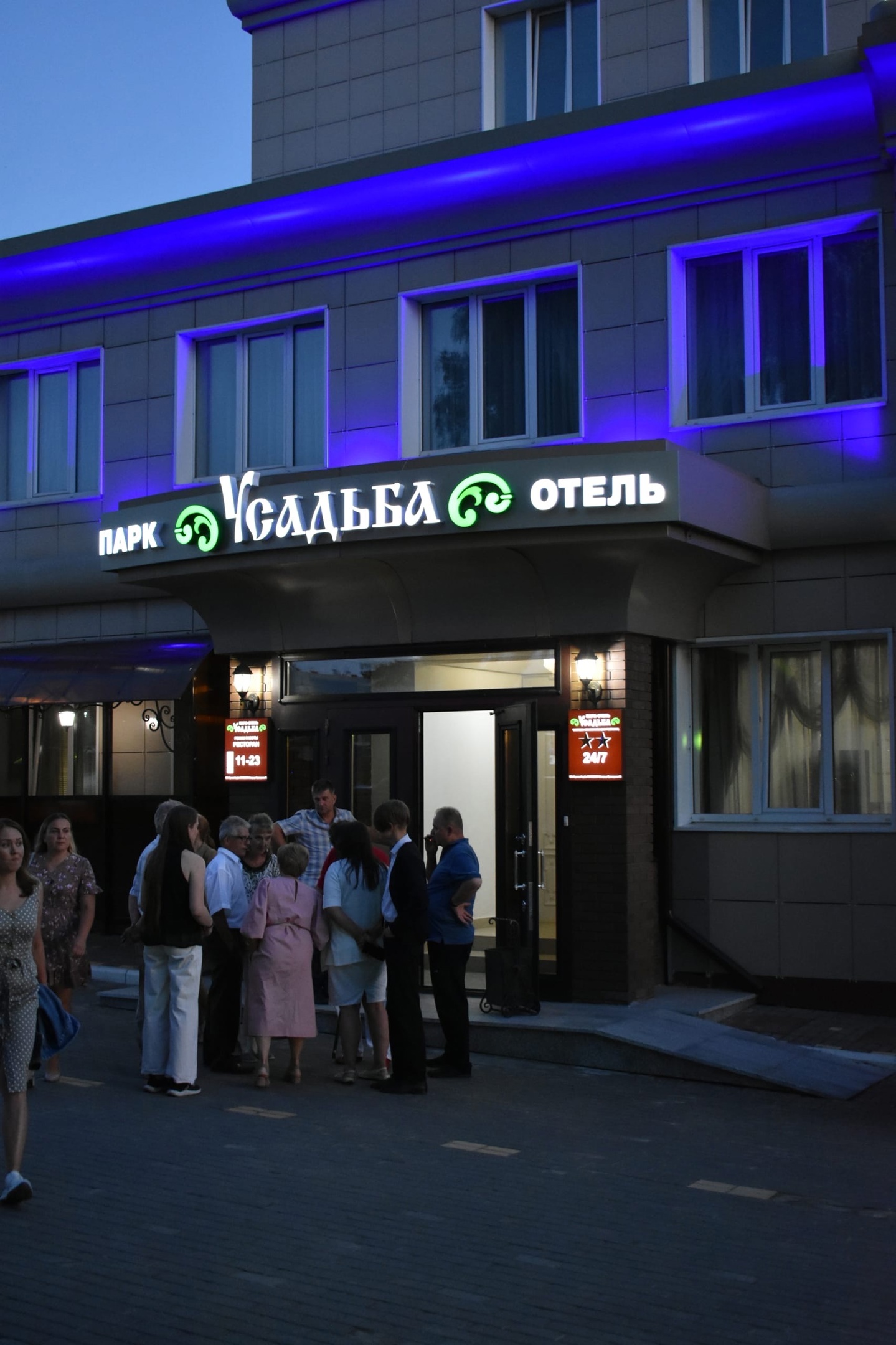 Фото Парк-отель Усадьба