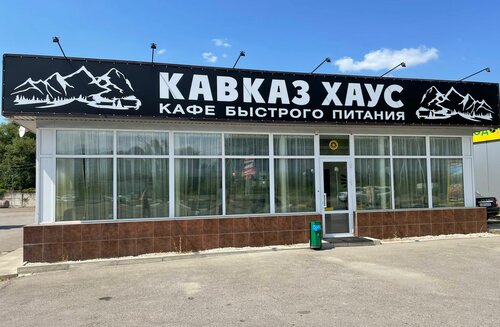 Temporarily closed: Кавказский Дворик, cafe, Autonomous Republic of Crimea, Simf