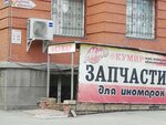Magazin avtotovarov Kumir (ulitsa 25 let Oktyabrya, 8), auto parts and auto goods store