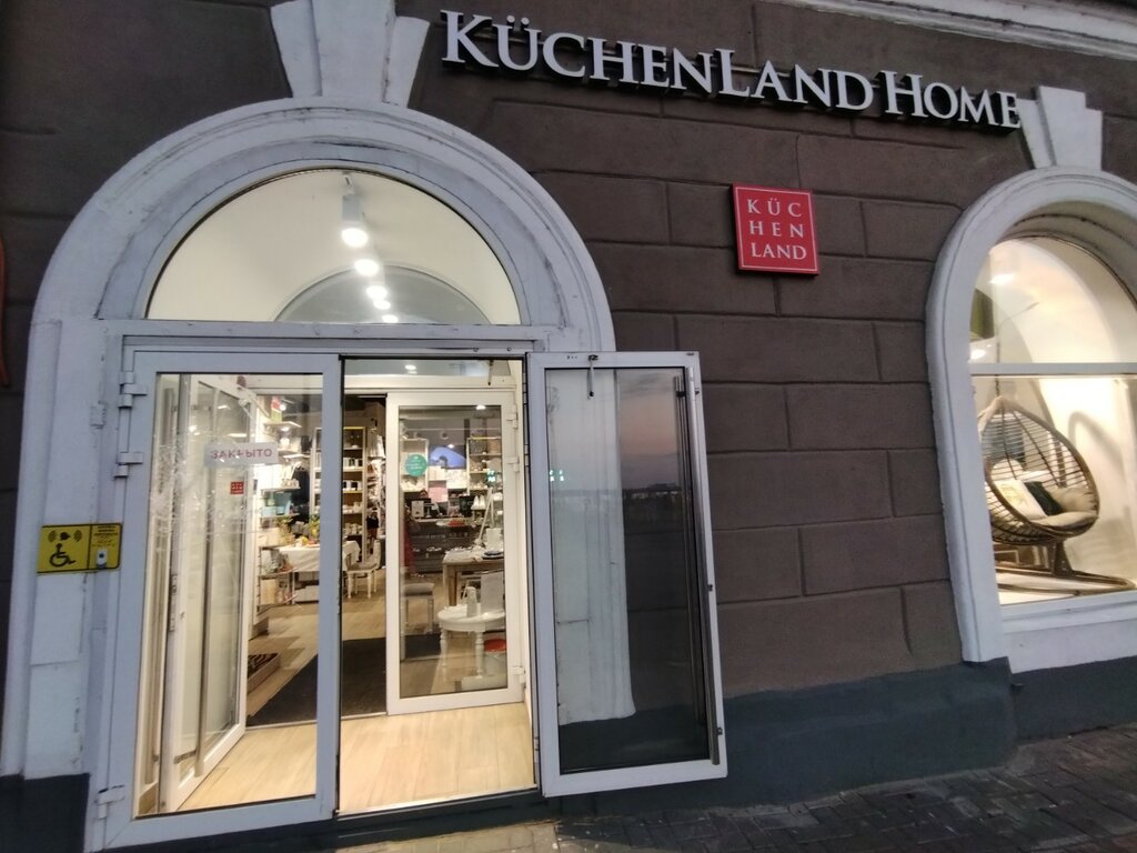 Tableware shop Kuchenland Home, Nizhny Novgorod, photo