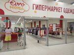 ЕвроХенд (Октябрьская ул., 22Г, корп. 3), секонд-хенд в Ульяновске